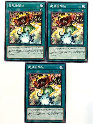 Magic Wind Jolt Wave [Normal] JP008