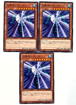 水魔神－スーガ【ノーマル】JP014