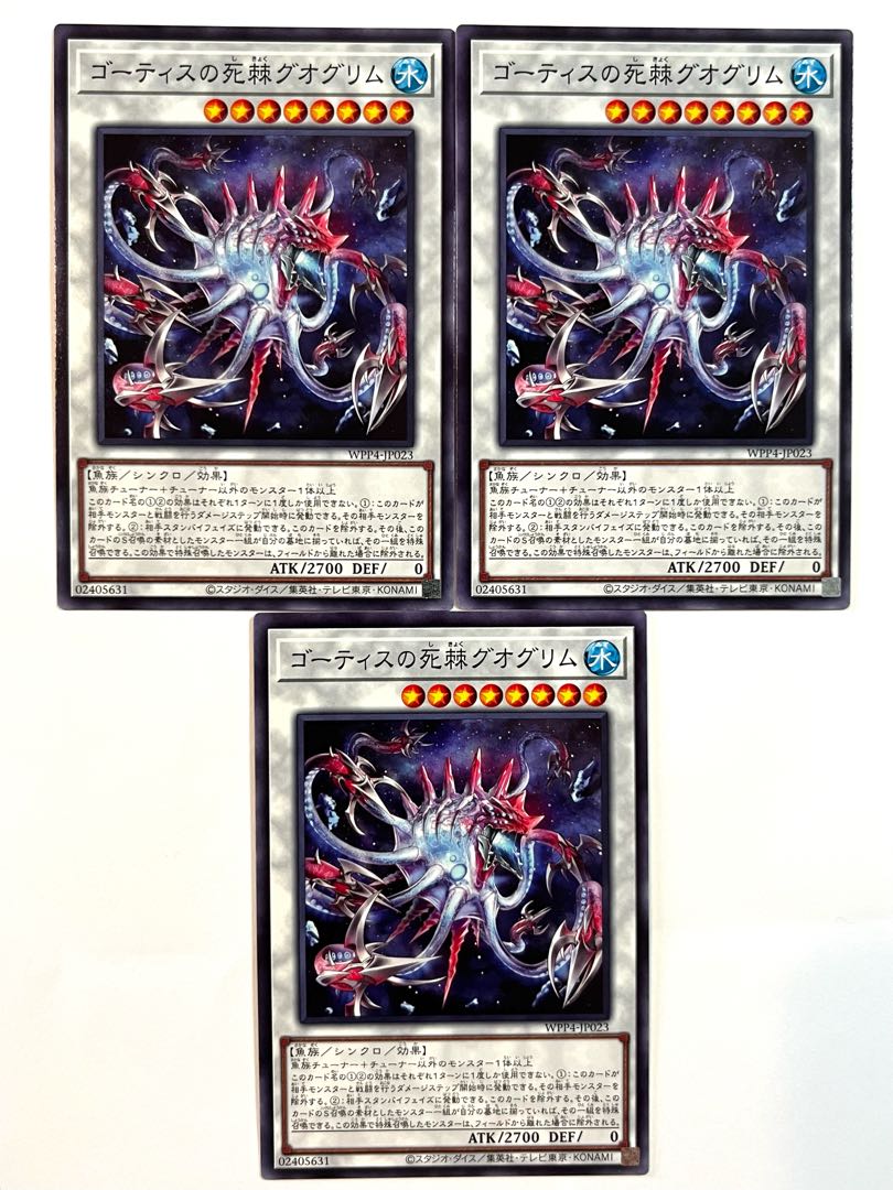 ゴーティスの死棘グオグリム【ノーマル】JP023