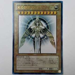 遊戯王　光の創造神ホルアクティ