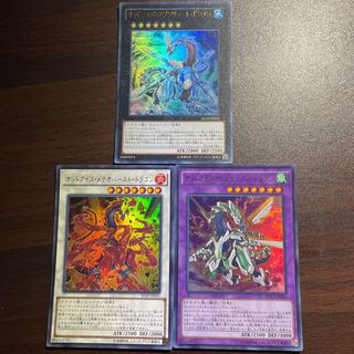 オッドアイズ・ボルテックス・ドラゴン + オッドアイズ・メテオバースト・ドラゴン + オッドアイズ・アブソリュート・ドラゴン