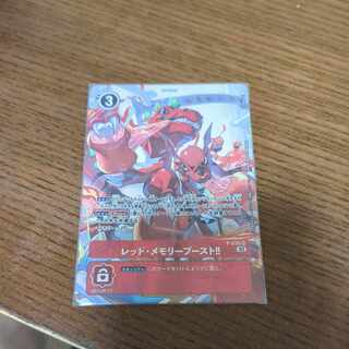 Digica Red Memory Boost Parallel