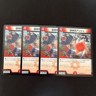 Simian Warrior Grash R 73/?