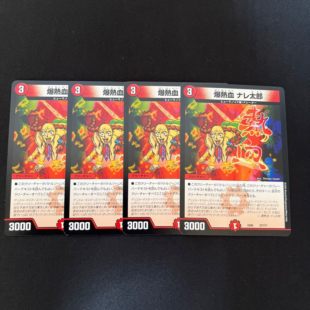 Bakunetsu Naretaro 37/????