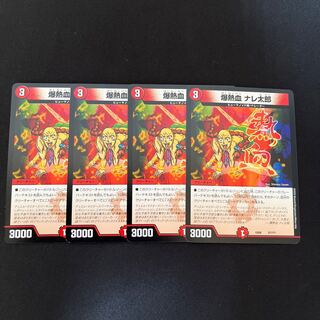 Bakunetsu Naretaro 37/????