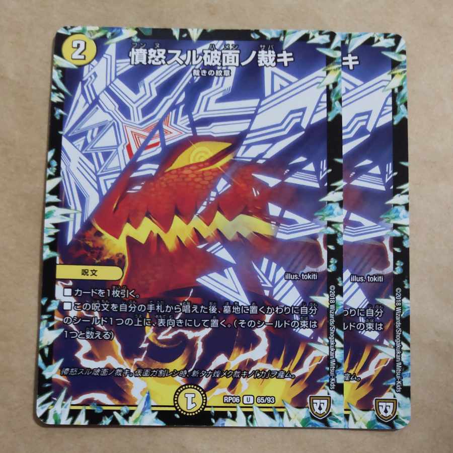 Anger Sul Fracture Surface Cutting U 65/93