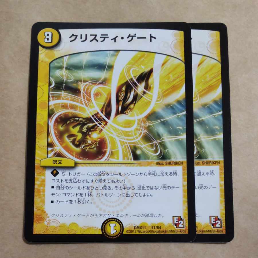 Koo Squirrel Tee Gate 21/84