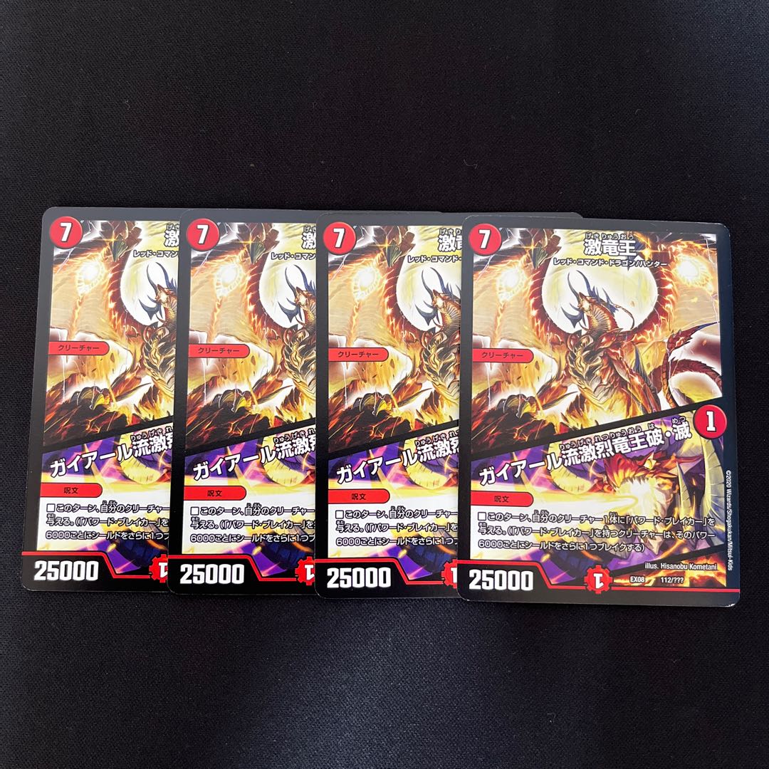 Gekiryu-oh|Gaiard-style Gekiryu-oh break and destruction 112/?????