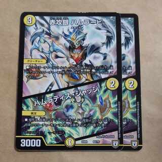 Red Offensive Silver Hamrabi｜Hamratis Judge 62/75 Scratches 1枚