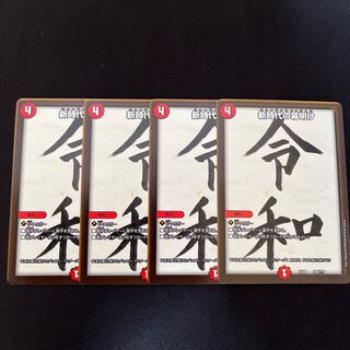 Dawn of a New Era 289/?