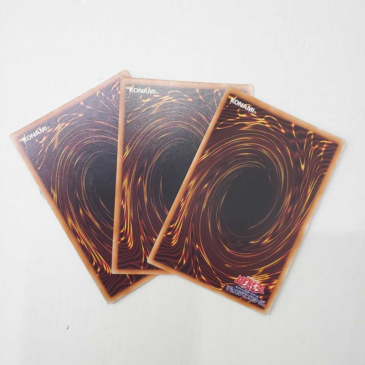 トロイメア・ユニコーン スーパーレア 3枚セット(C0143)