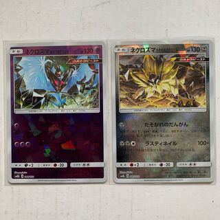 ネクロズマ あかつきのつばさ キラ の激安通販 Magi トレカ専用フリマアプリ