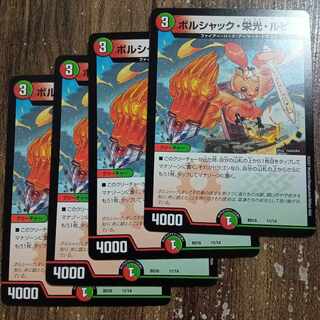 ボルシャック・栄光・ルピア 11/14