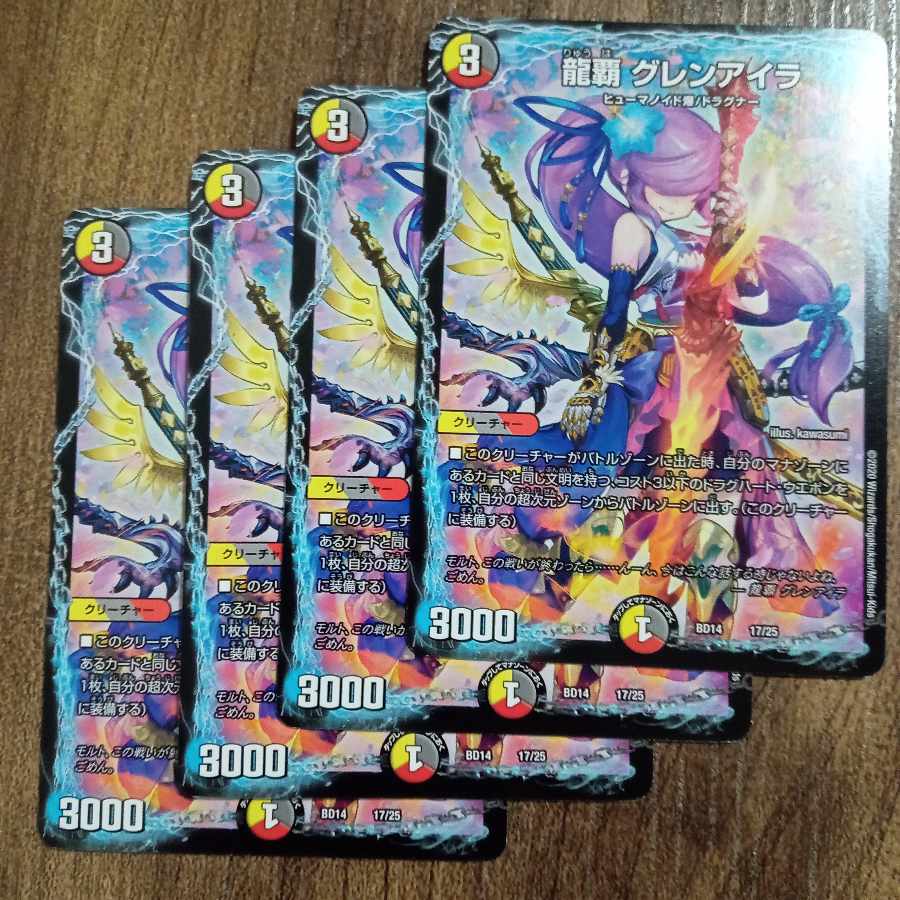 Ryuha Glen Ayla 17/25