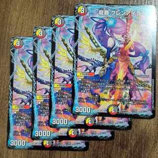 Ryuha Glen Ayla 17/25