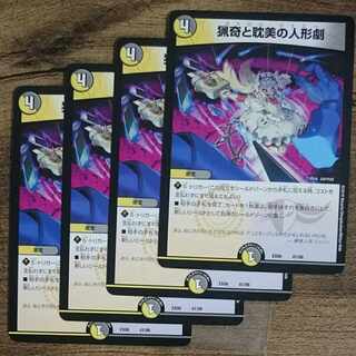 Puppet Theater of the Bizarre and Aesthetic 41/98