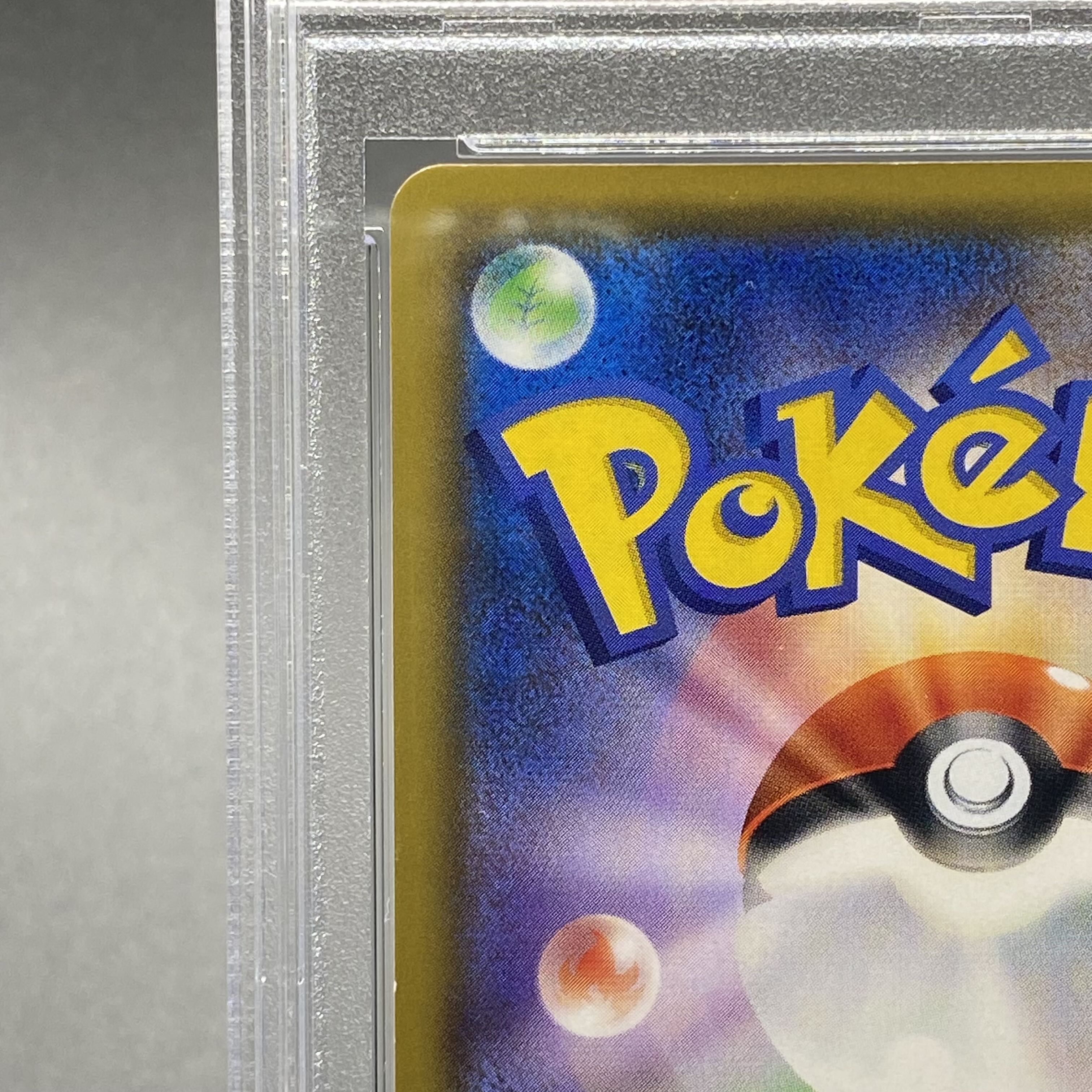 【PSA10】リーリエの全力 (SR) ｛068/049｝