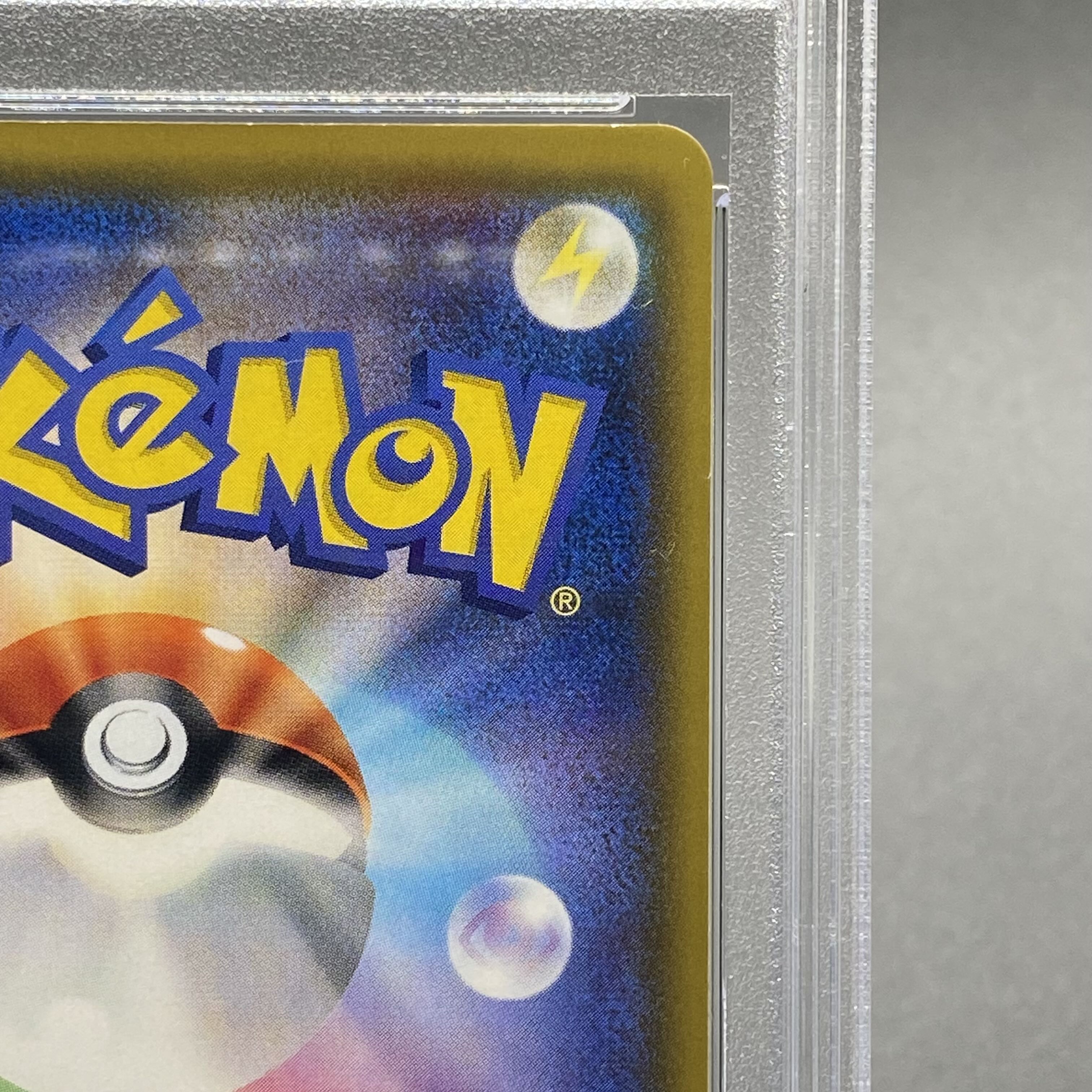 【PSA10】リーリエの全力 (SR) ｛068/049｝