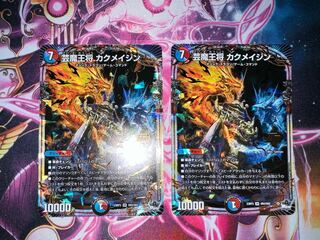 Geimajo Kaku Rosa Jin OR OR2/OR2