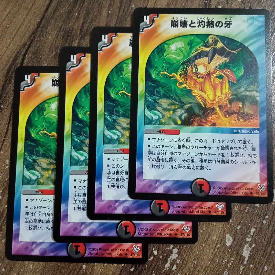 Slash and Burn U 47/102