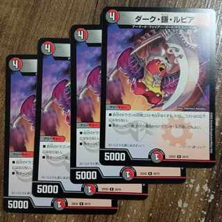 Dark Sickle Rupiah R 26/75