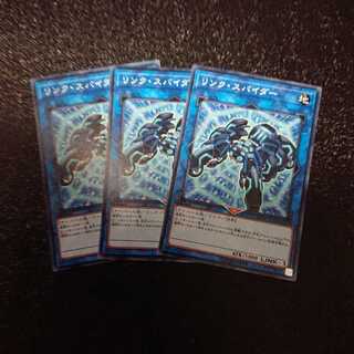 リンクスパイダー