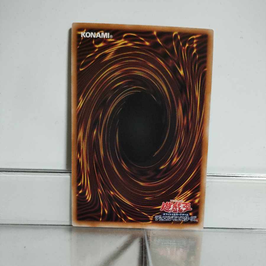 遊戯王　最果ての宇宙（うみ）　スーパー　A＋