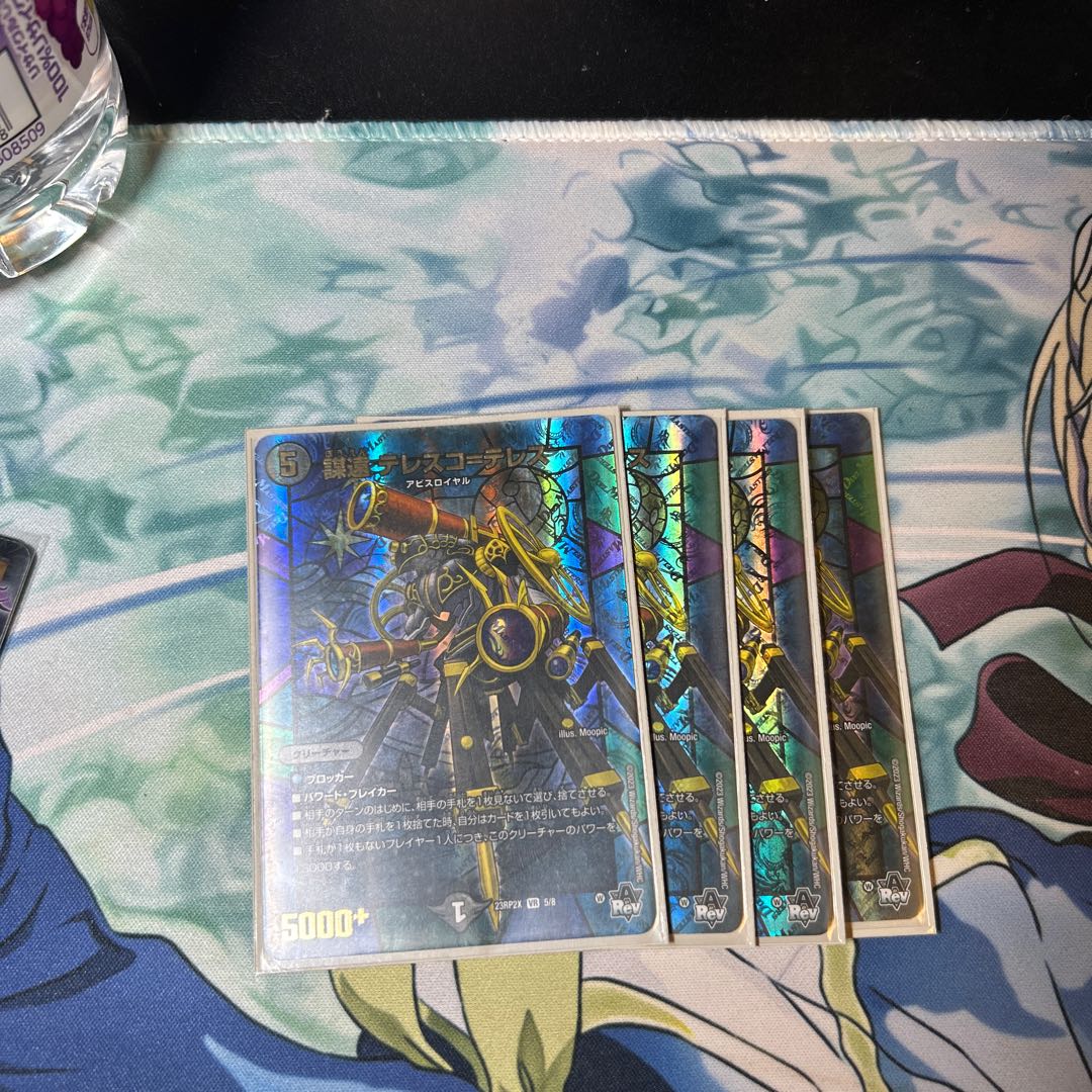 謀遠 テレスコ=テレス(アドレナリンVer.) VR 5/8