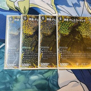 謀遠 テレスコ=テレス(シークレットレア仕様) VR 10A/20