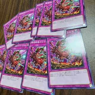 遊戯王OCG 魔砲戦機ダルマカルマ9枚セット！