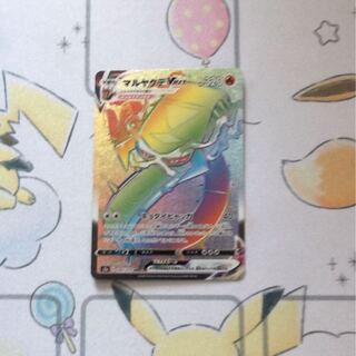 マルヤクデVMAX HR未使用