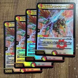 凰翔竜機バルキリー・ルピア 10/18