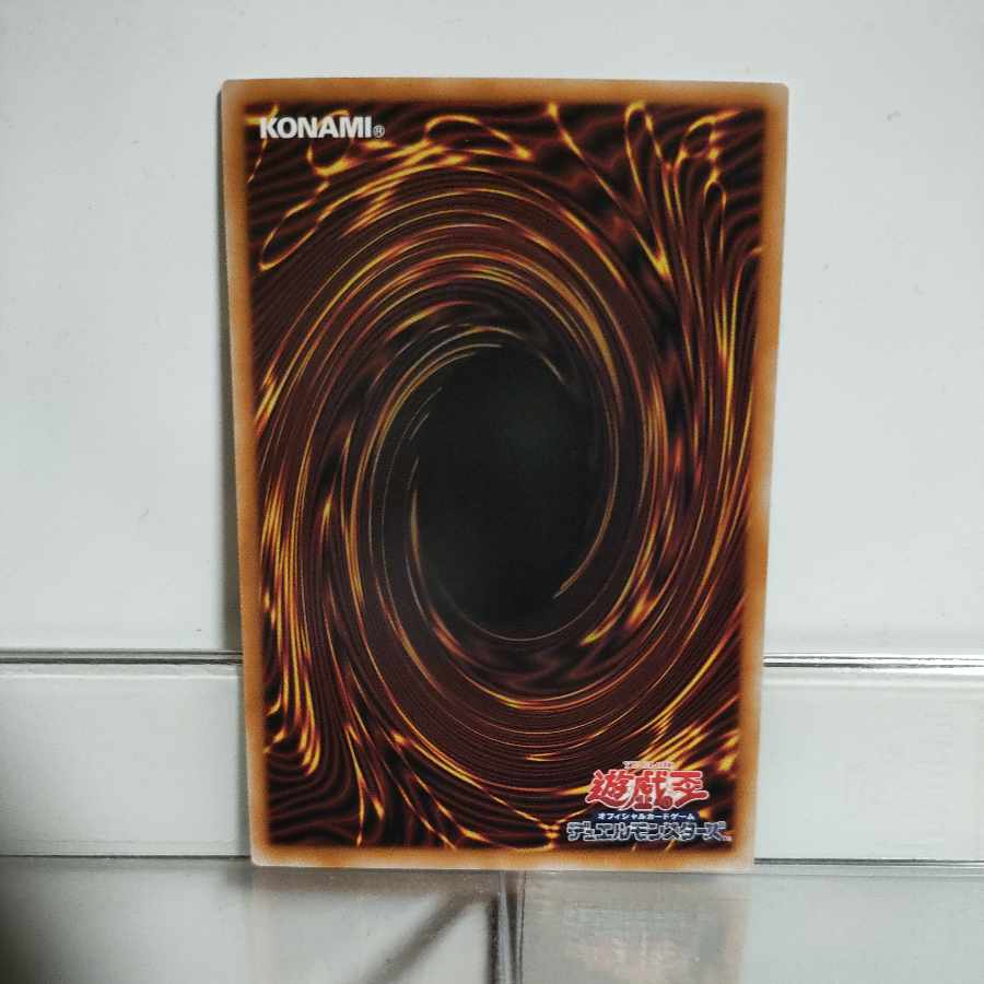 Yu-Gi-Oh! Gate Guardian Ultra A+