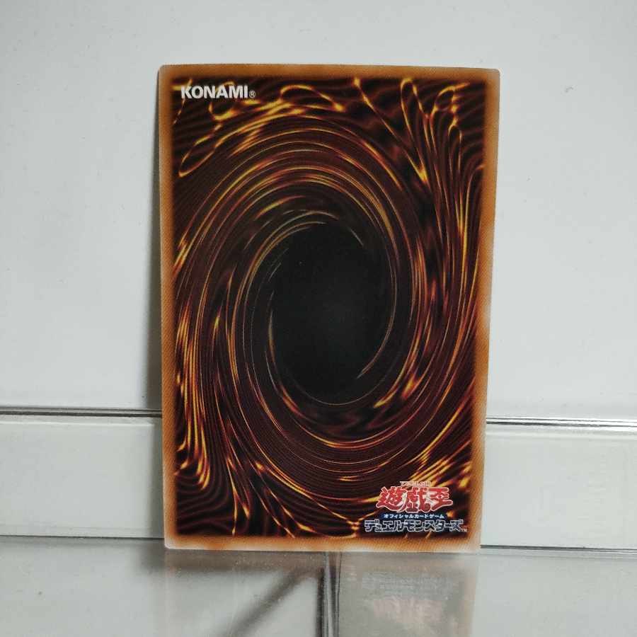 遊戯王　最果てのゴーディス　ウルトラ　A＋ 1枚