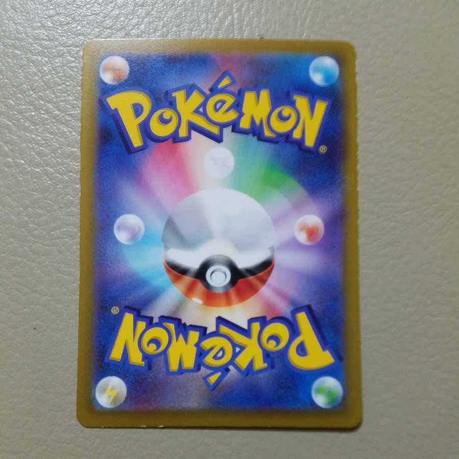 ポケカ様　査定