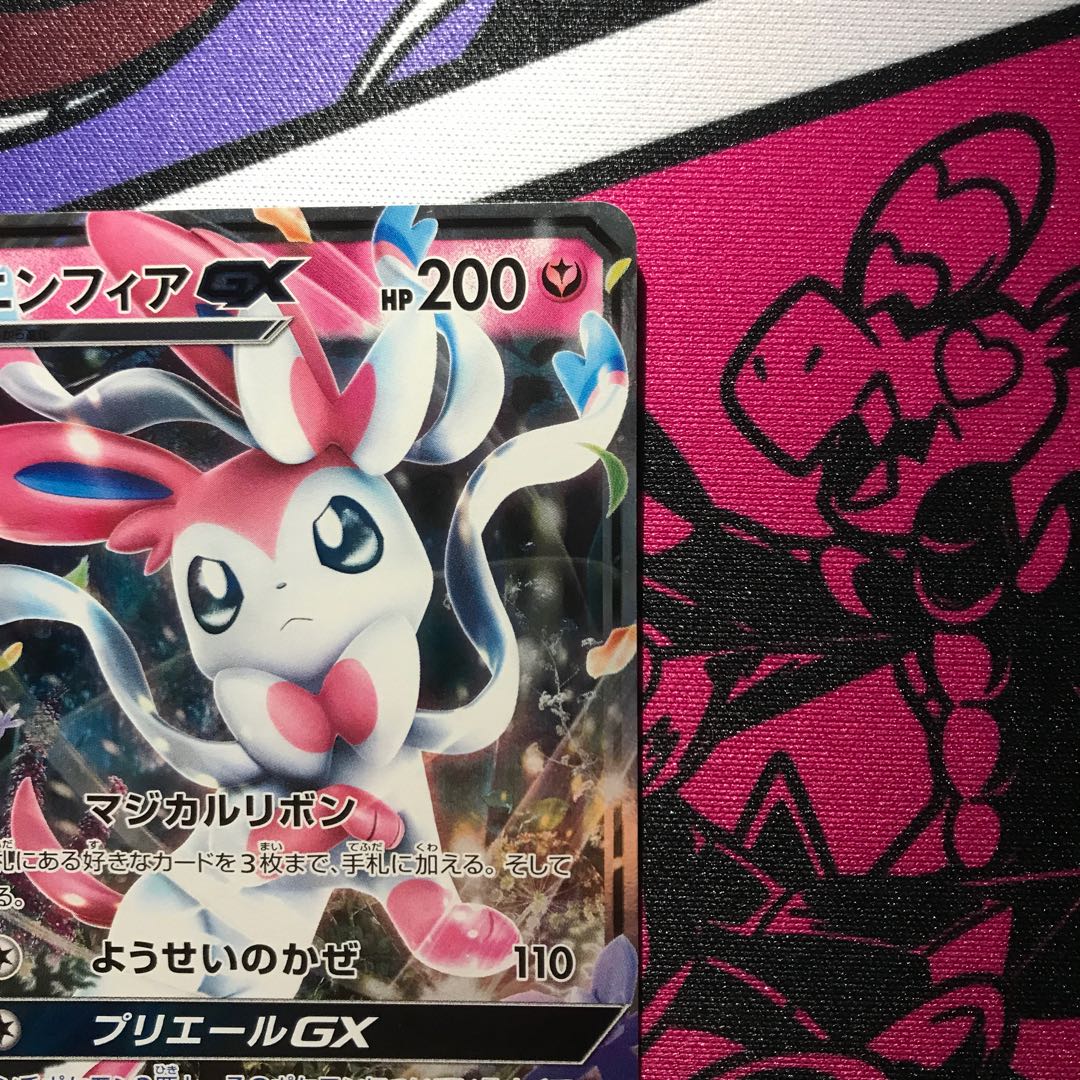 SylveonGX RR 073/114