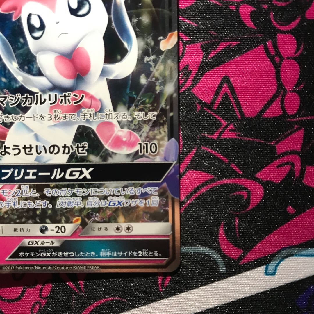 SylveonGX RR 073/114