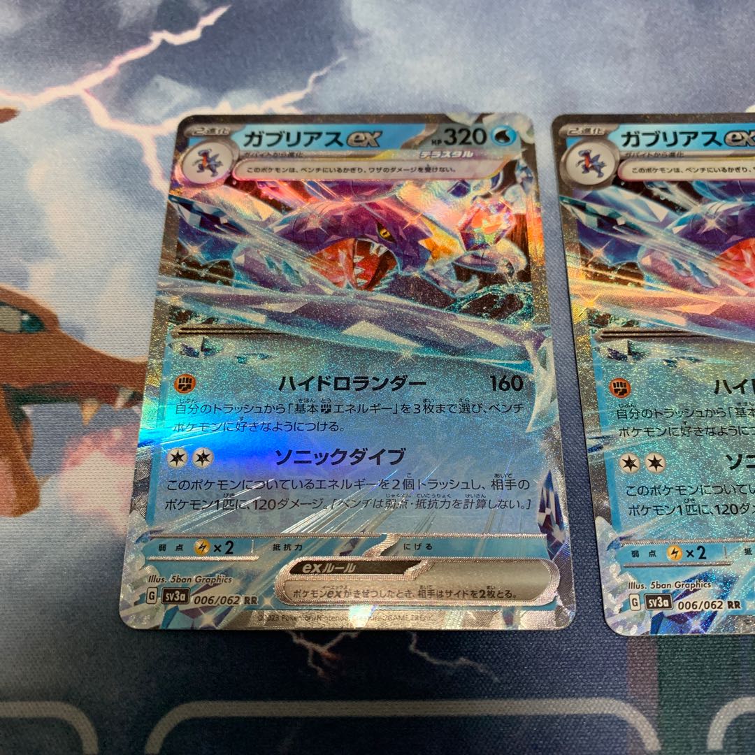 ガブリアスex RR 006/062