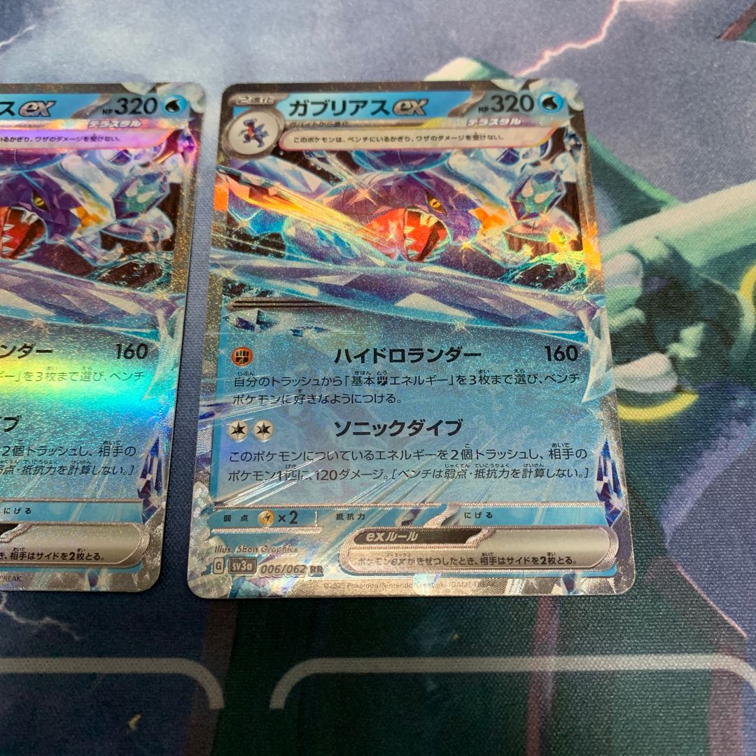 ガブリアスex RR 006/062