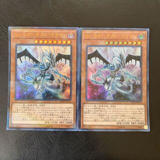 Sin スターダストドラゴン ウルパラ ２枚　ly144