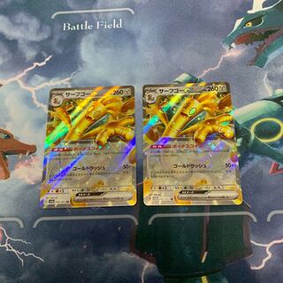 サーフゴーex RR 050/062 2枚