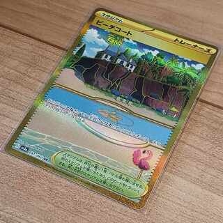 ビーチコート UR 091/062 ポケモンカード レイジングサーフ