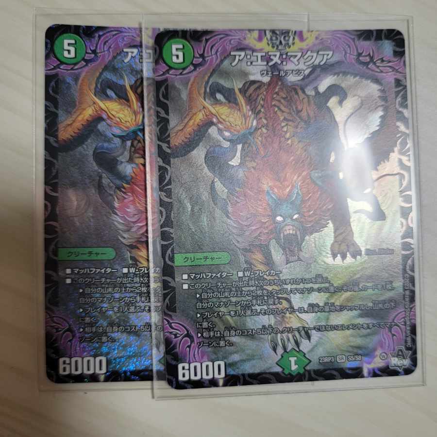 ア:エヌ:マクア SR S5/S8