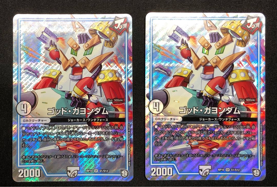 ゴット・ガヨンダム SR S1/S12