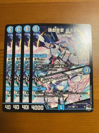 パステル　摩訶不思議マジカルプリズンキンキラリン