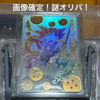 Dragon Ball Heroes! ugm bullet final! Image confirmed! The strongest mystery Oripa in red Ready! 1枚