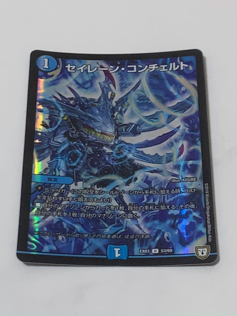 Siren Concerto U-foil 53/69