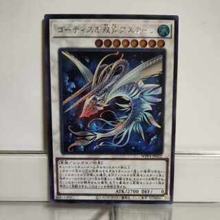 遊戯王　ゴーティスの双角アスカーン　シークレット