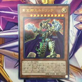 黄金卿エルドリッチ　ウルトラレア【39053-37】