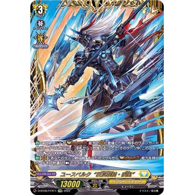 Yus Bianca Ku Rebel Reiki, Gust of Wind [FFR] {D-BT06/FFR11} [ Ketelsa...